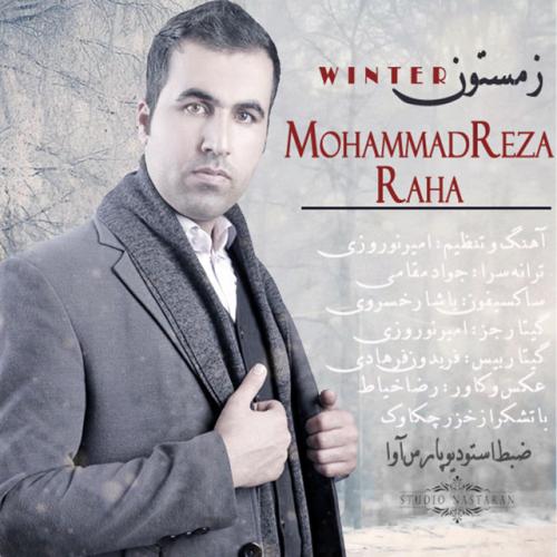 دانلود آهنگ زمستون